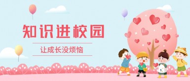 美女抽插网站白纸坊地域文化讲座“走进”白纸坊小学